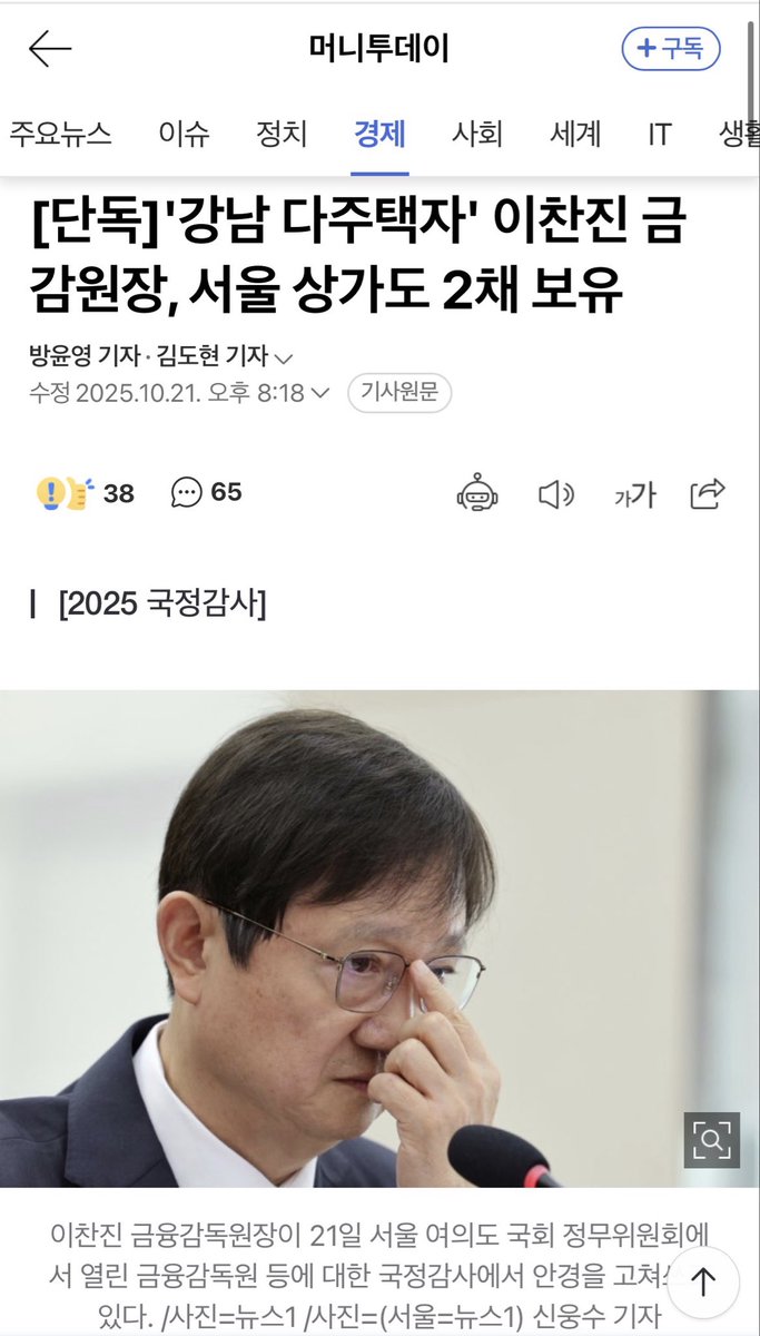 서울 상가도 보유

자기들이 다주택자였네 😅