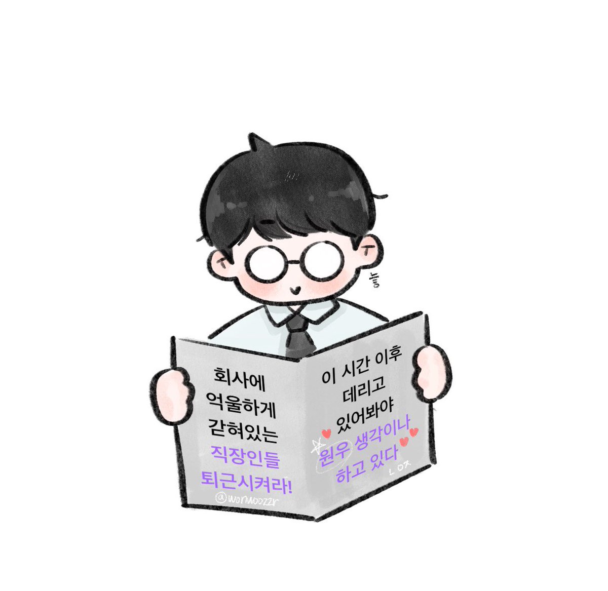 원우 생각 중..♡