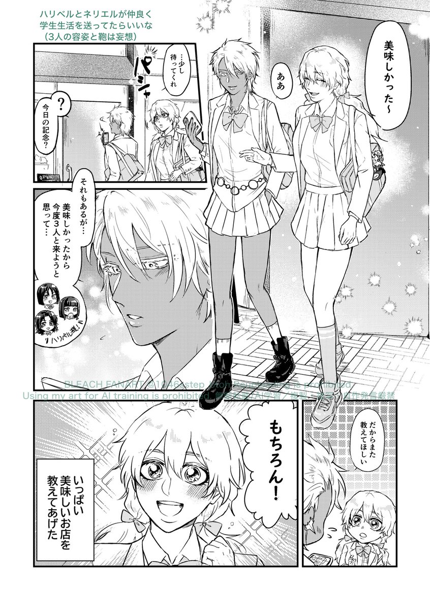 April
ハリベルとネリエル
仲良く学生生活を送ってたらいいな漫画
