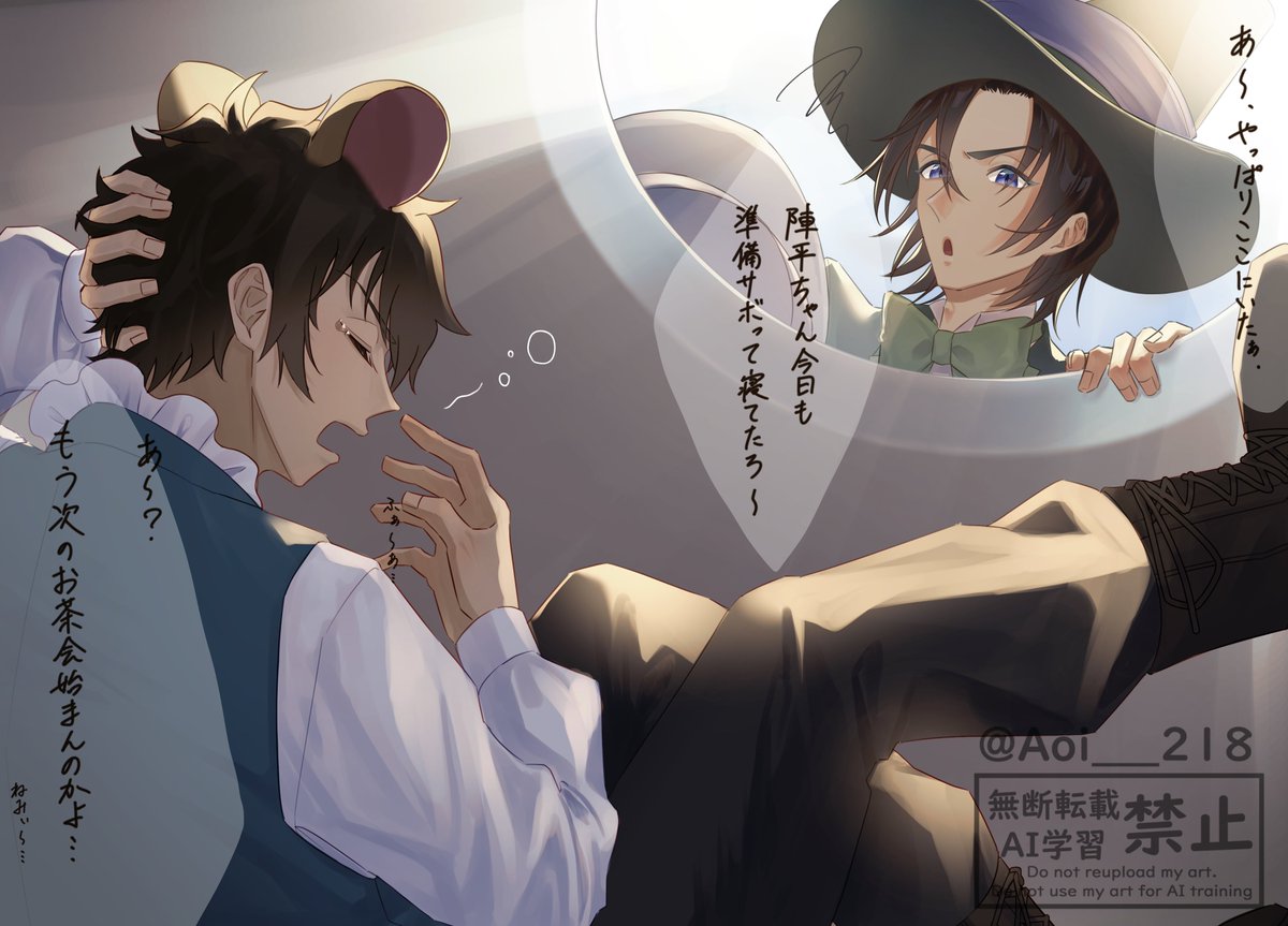 寝坊助(コナ🧩)