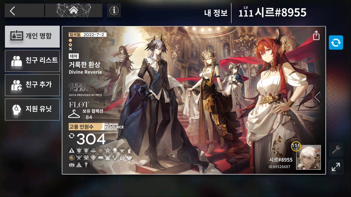 #명일방주_트친소
로그라이크/스토리/그냥 다먹어 사우르스랑 트친하실분
익제/로고스/팬텀/사리아 두서없이 이것저것 좋아합니다.
덕톡해요(제발) 비계에서 씹덕소리하면 아무도 안받아줘서 트친소돌려요 
지뢰: 캐혐발언(까빠트윗은 신경x) 합성옥수호자발언(죽임)