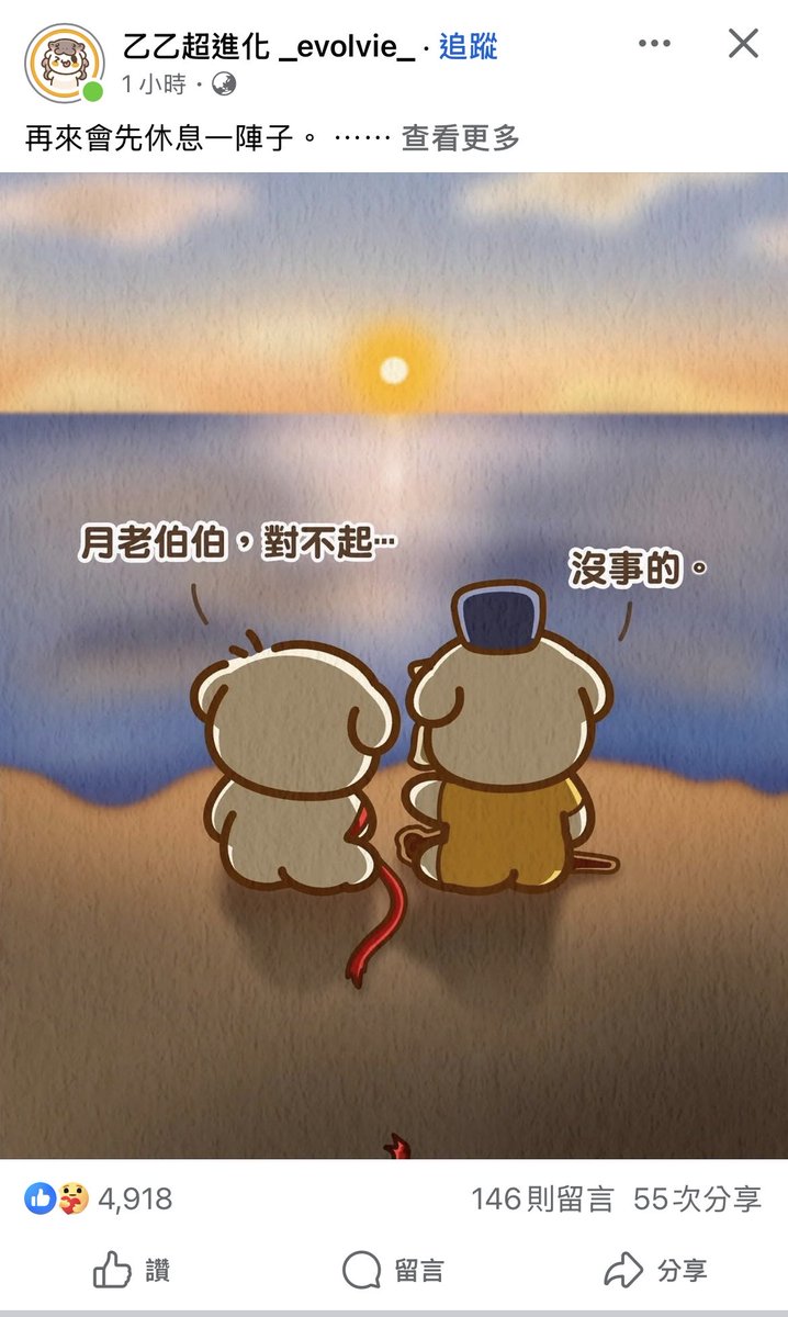 imhd_nthu_new's tweet image. 月老伯伯還有我