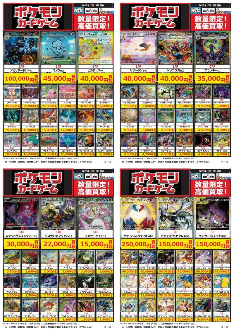 おじゃま館 長居店＠トレカ、ゲーム売るなら！ on X: 