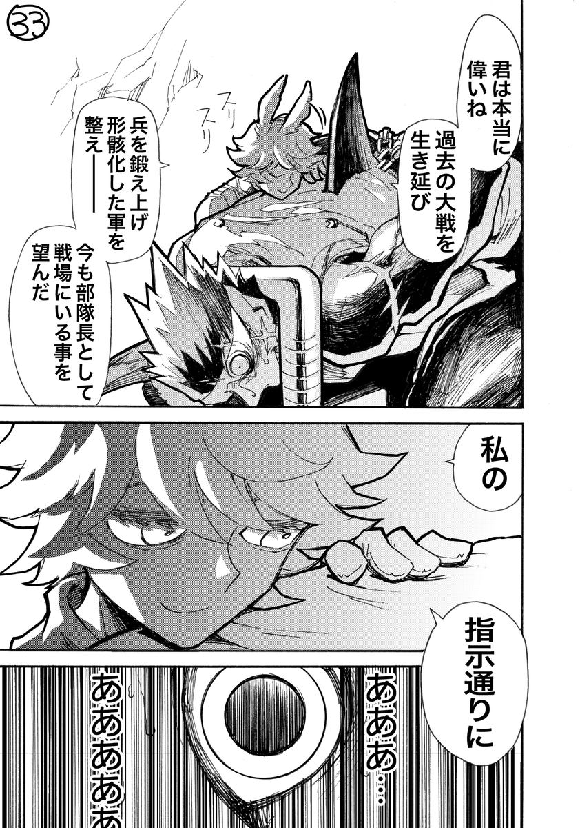 最強のサメ、ウサギの下僕になる話。
（1/10)