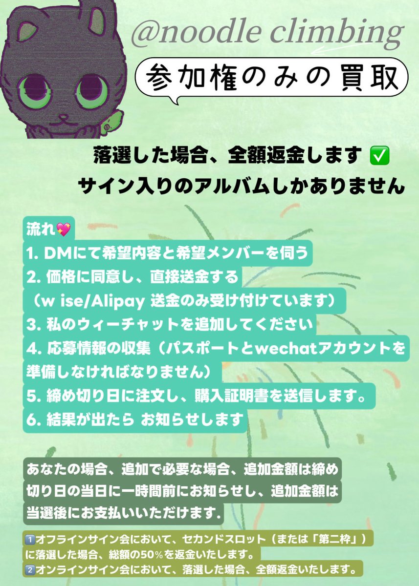 noodle climbing on X