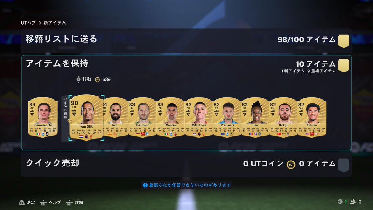 FUT_Quina's tweet photo. 12勝できたー！
CBをペース重視にするだけで守りやすさめっちゃ変わる😂
報酬はトレ可で30万程稼げたから満足😊 https://t.co/Lj3Knzhi4u