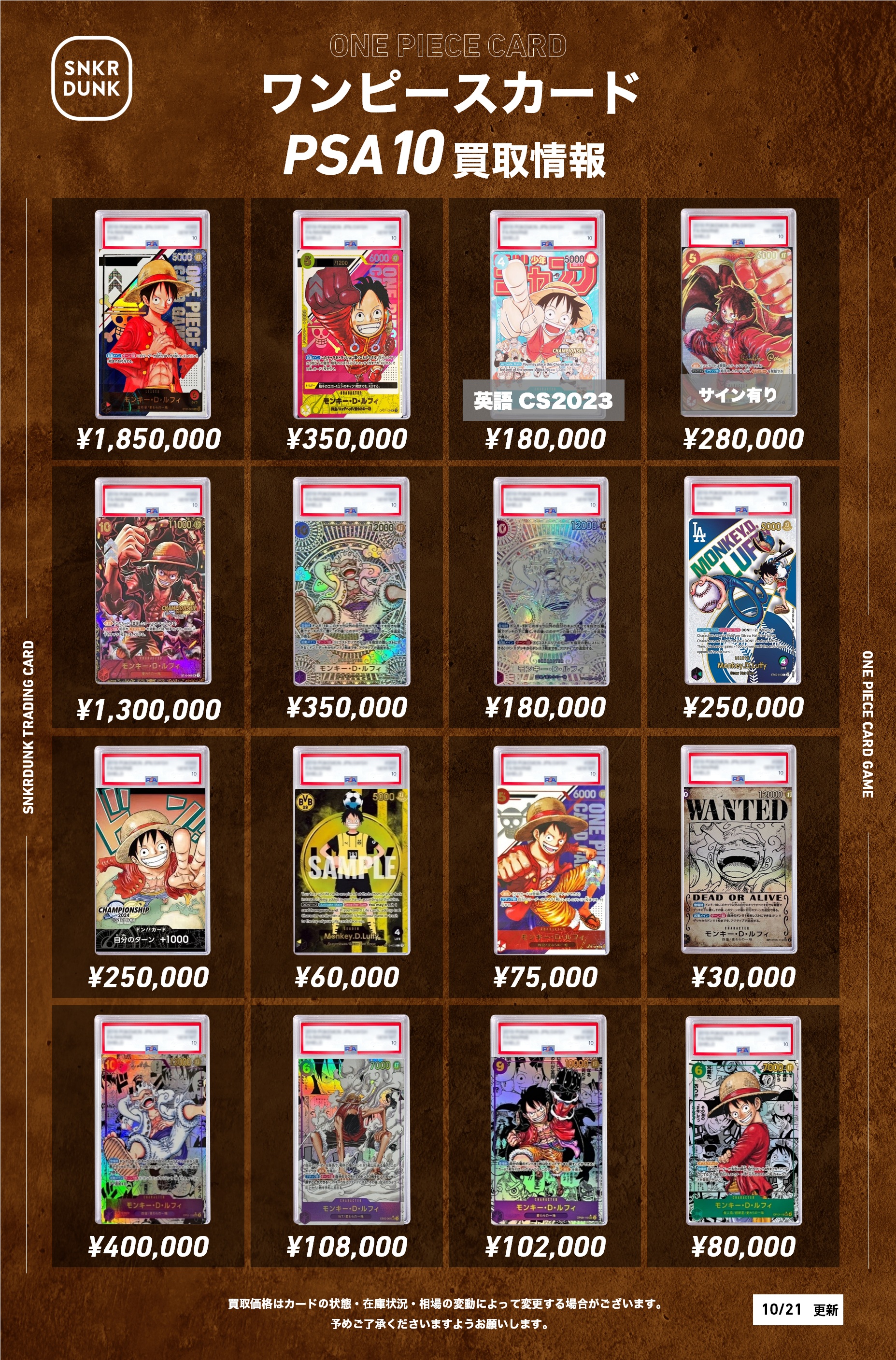 ワンピカード買うならスニダン【公式】 (@snkrdunk_opcg) / X