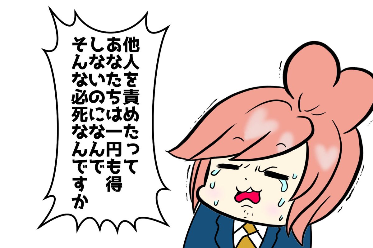 moukon_genius's tweet image. パート「田中さんが昨日残業15分申請してる!私も普段多少残るけど申請なんてしない!田中さんを注意して」
毛根「いや申請していいですよ。時間過ぎてるならむしろ申請しなきゃ駄目」
パート「普通は時間内に終わる!田中さんはおかしい!」
毛根「いやいま自分も多少残る言うてたやん」