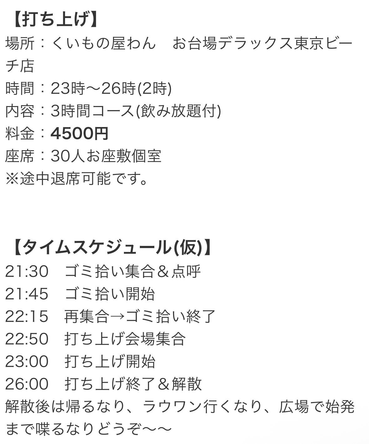 値下げ希望コメントお待ちしてます♡ たす👾🎪🛸💜_ 🗝♠︎ on X: 