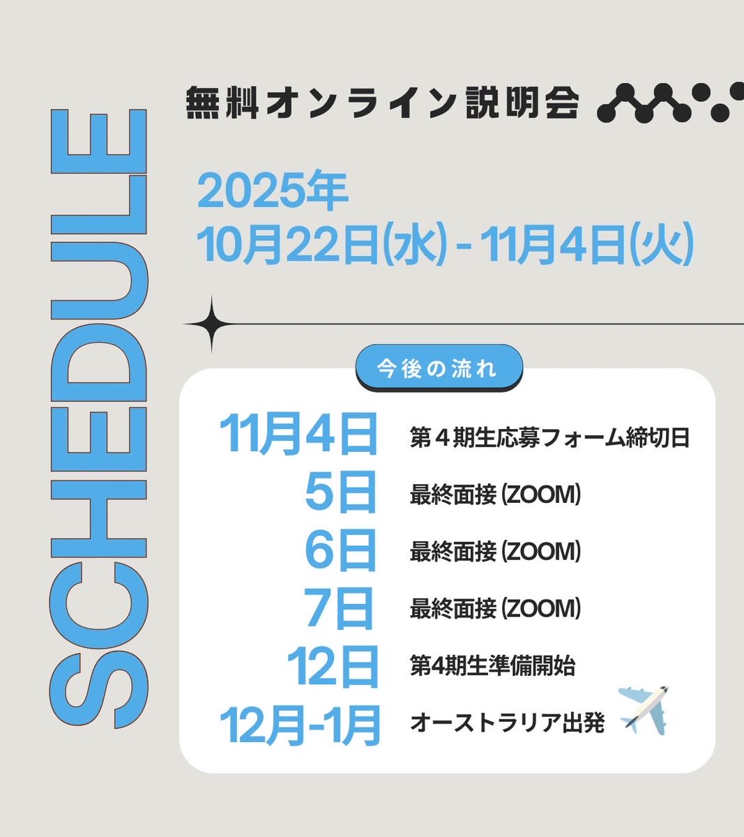 PDA_2024_'s tweet photo. 【日本から世界へ。PDA４期生始動✨🇦🇺】

海外でポーカーディーラーとして活躍したいあなたへ🎯
私たちと一緒に、その夢を叶えませんか？🌍
現地で活躍する日本人ディーラーが、渡航から就職まで徹底サポート💪

💥第４期メンバー募集中💥
《限定3名》詳しくはDMまで✉️

🗓 渡航時期：2025年12月〜2026年1月

#ワーホリ
#ポーカーディーラー