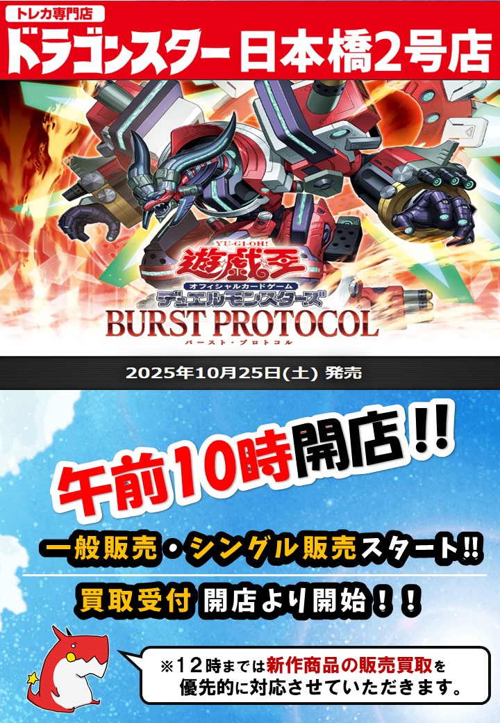 ドラゴンスター日本橋2号店 on X