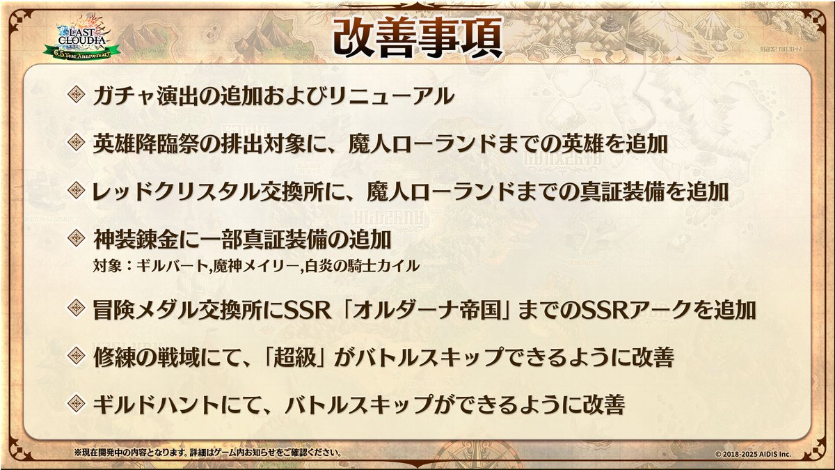 公式「ラストクラウディア」 (@lastcloudia) / X