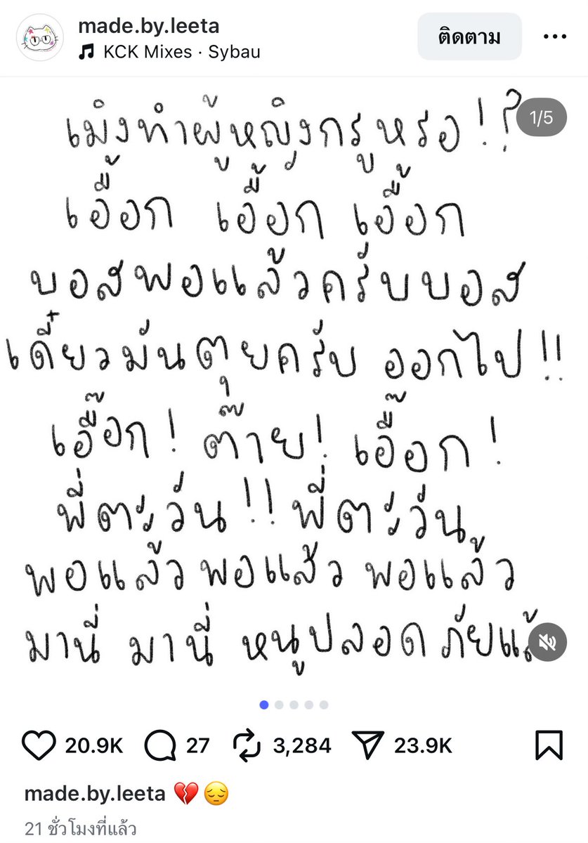กรุอุส่าเข้าไปเล่นแต่ไอจีมากขึ้นแล้วขอบคุณอัลกอรีทึ่มมากคะทำแบบนี้กับฉันทำไม 😞
