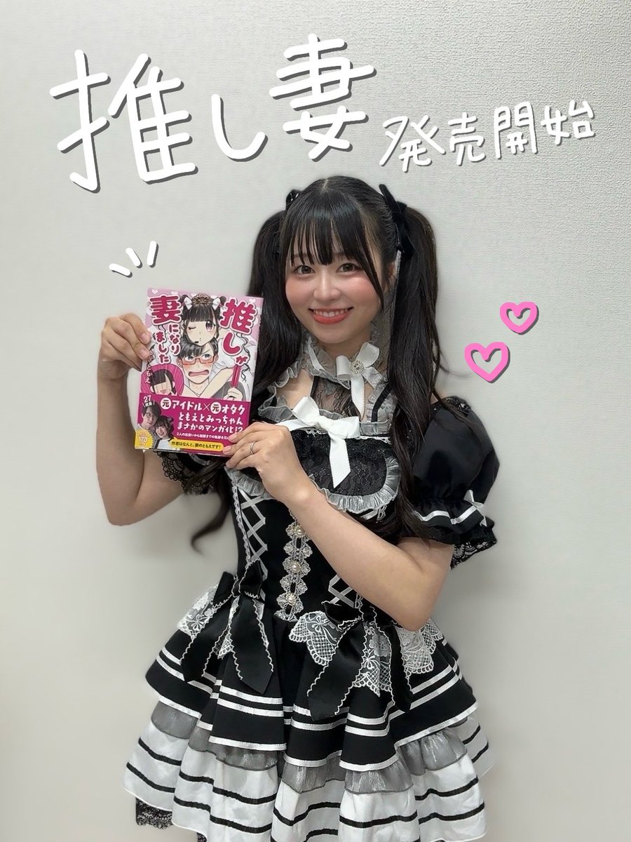 みっちゃん (@mitutomochannel) / Posts / X