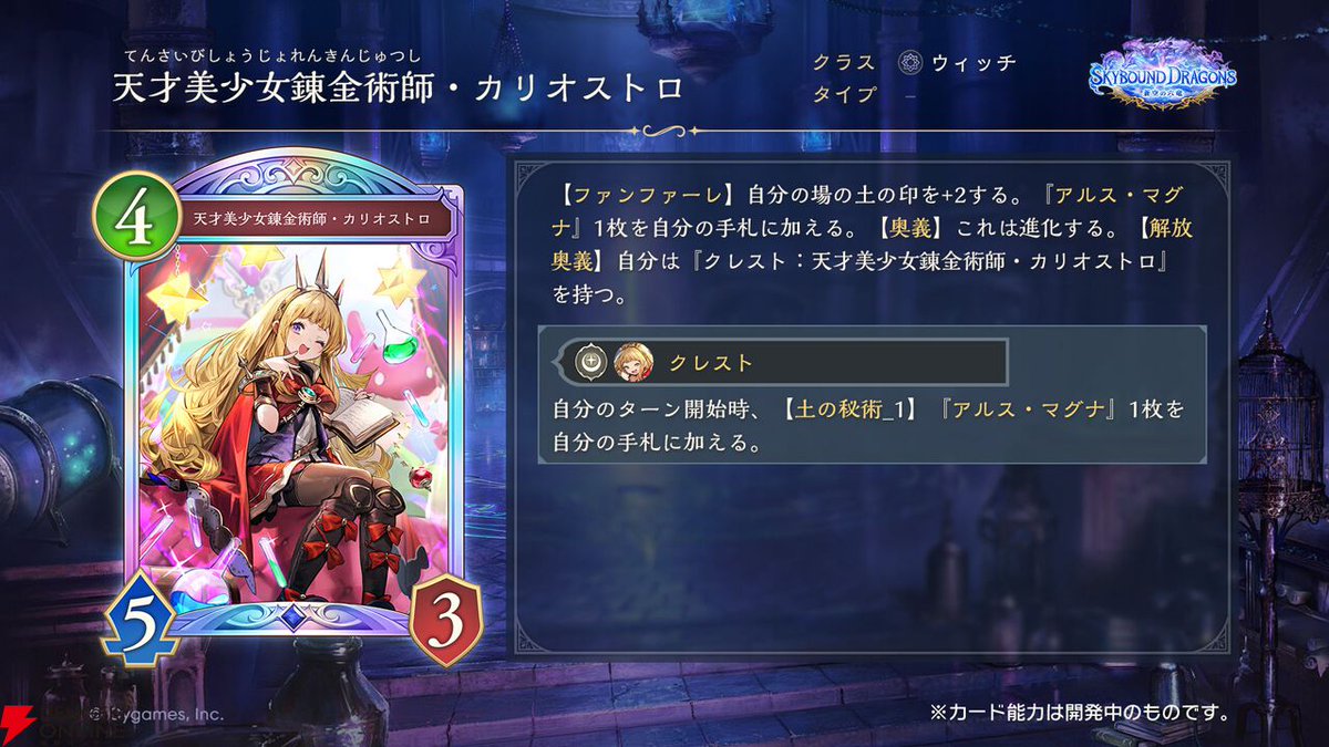 シャドウバースワールズビヨンド グランブルーファンタジー 当選品 オーロラカード シャドバ ワールズビヨンド』×『グラブル』コラボ、第4弾カードパック