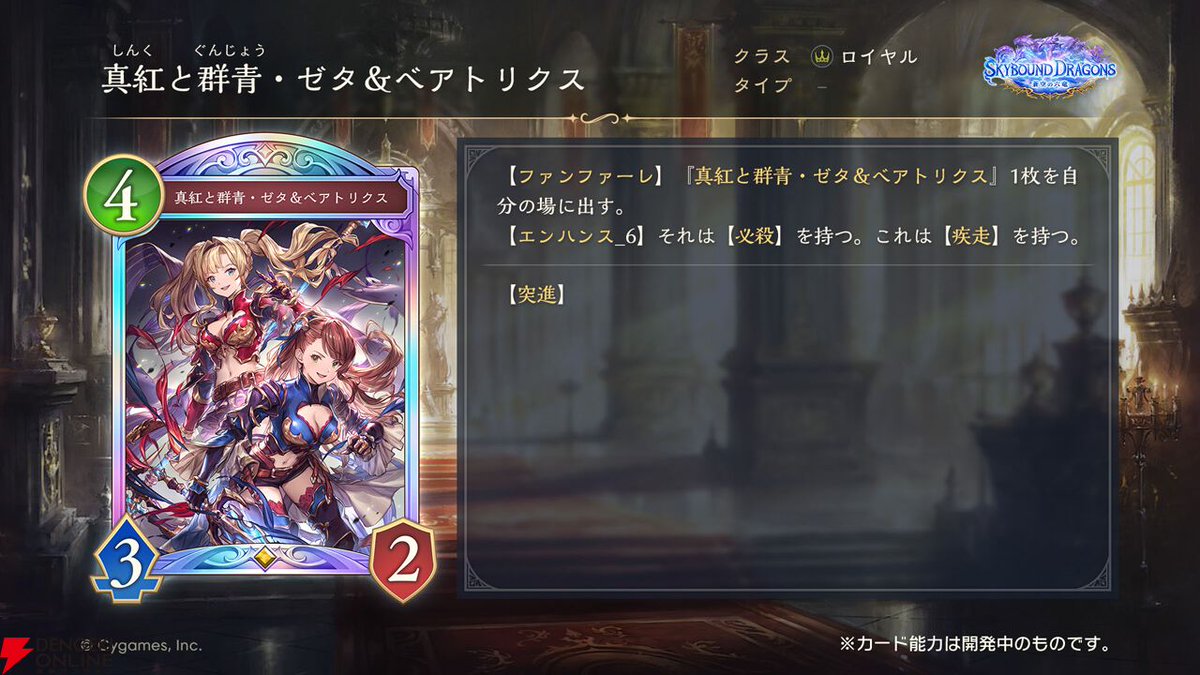 シャドバ ワールズビヨンド』×『グラブル』コラボ、第4弾カードパック