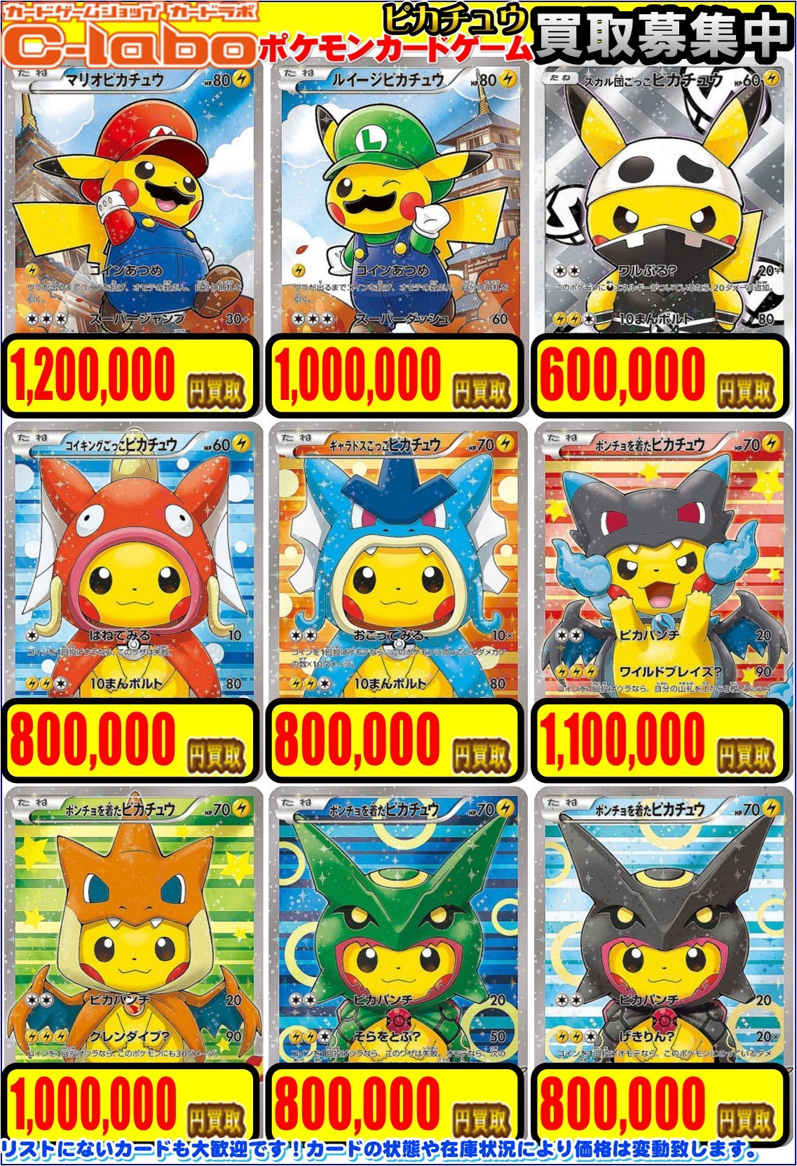 カードラボ札幌店 on X: 