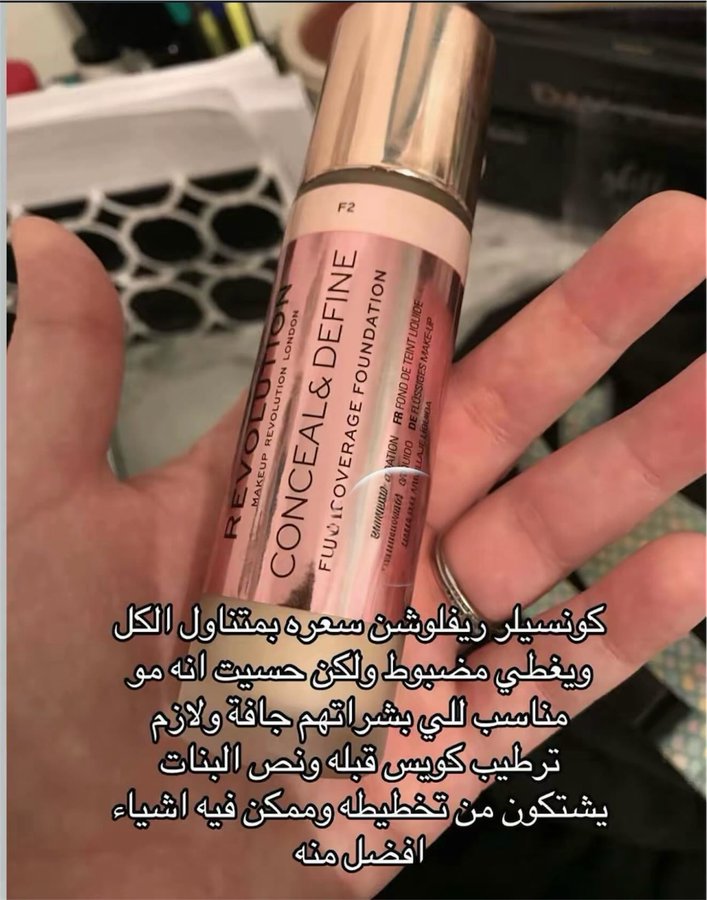 تقييم قاسي بدون مجاملات لأشهر أنواع الكونسيلر 👌😍

كىود خصىم نايس ون : PC368