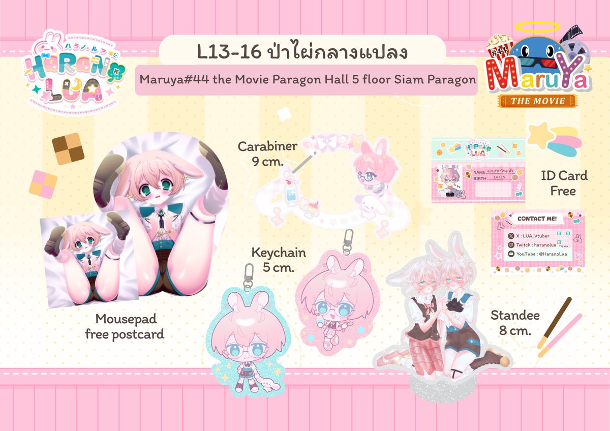 LUA_Vtuber's tweet photo. ⁺◦ มารุยะครั้งนี้มีต่ายต่ายนะคับ ♡‧₊˚
📍ลัวอยู่ที่บูธ L13-16 ป่าไผ่กลางแปลง.🎋⊹ ₊ ꒱
𐔌 at Paragon Hall 5F, Siam Paragon 🪽
Don’t miss out — see you there kub〜💫
#Maruya44 #HaranoLua #VtuberTH
🌟 มีพต.ลายละเอียดในเธรดนะคับ! https://t.co/rb5zSiBR6q