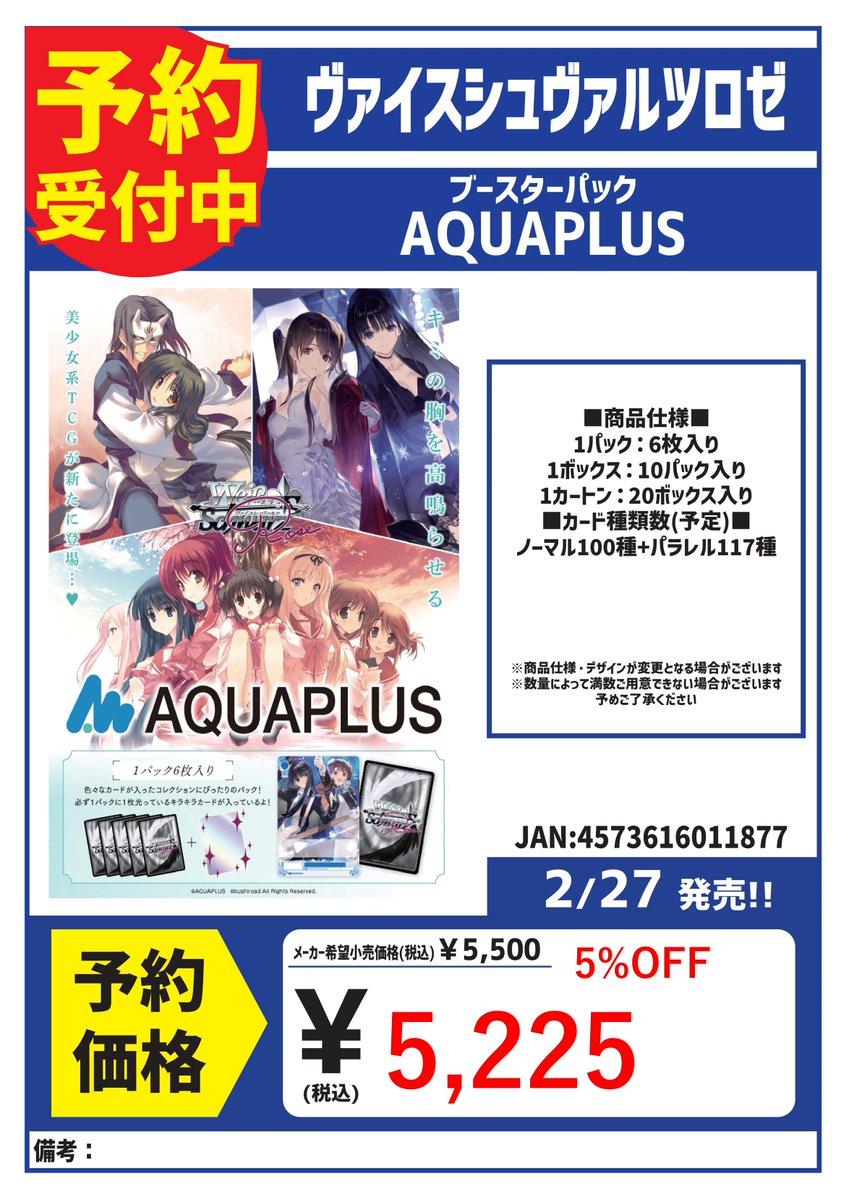 カードボックス福山店【従業員募集中】 on X