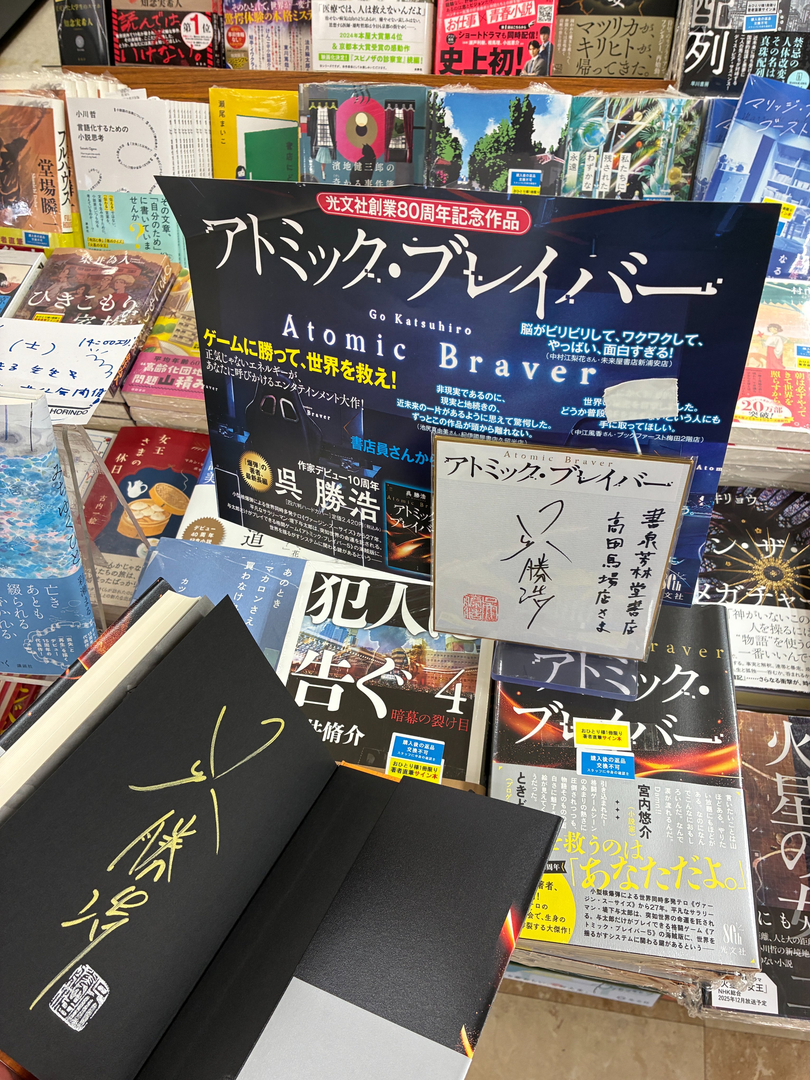 【たかぼー】9月3日テキスト出品 芳林堂書店|高田馬場店【高田馬場駅徒歩1分ロータリー沿いドンキ