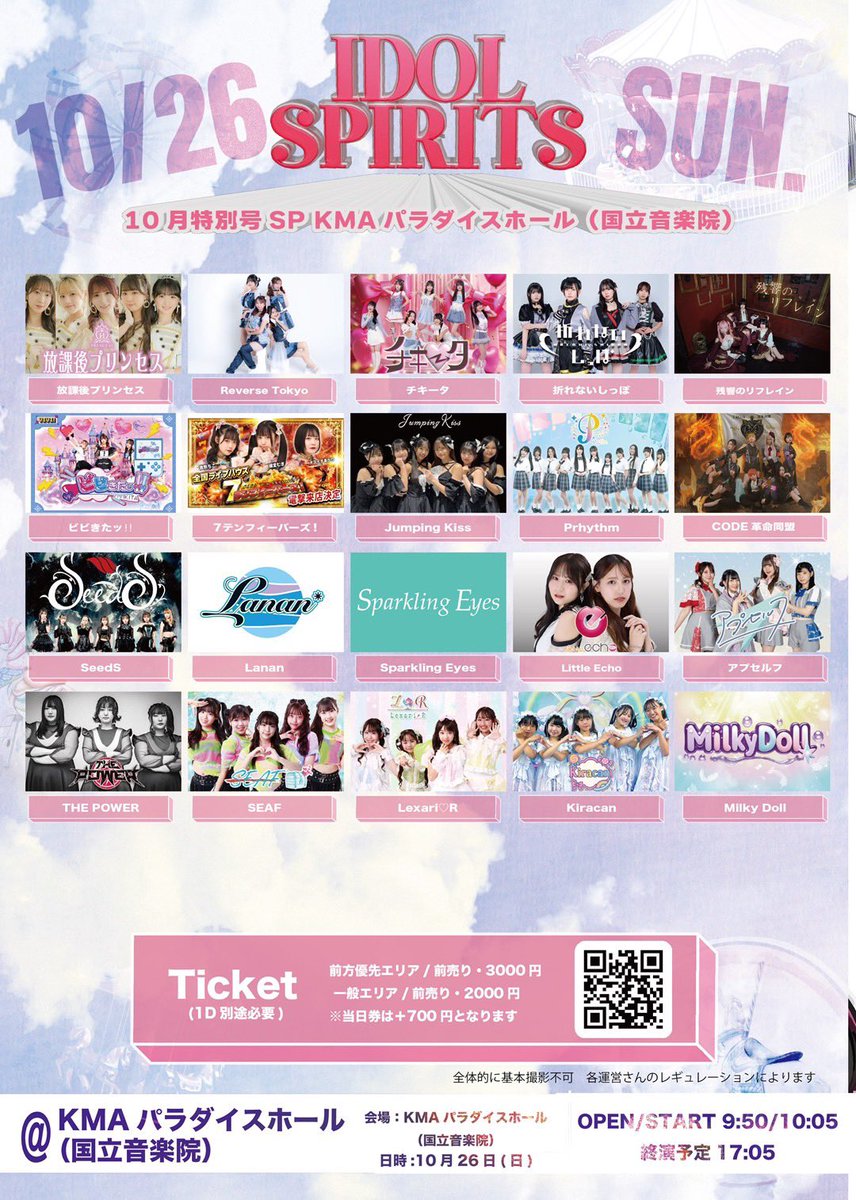 【40%】【112】入場チケット【バラ売り】 ビビきたッ！！ on X: 