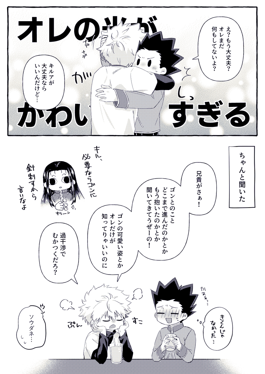 キルゴン