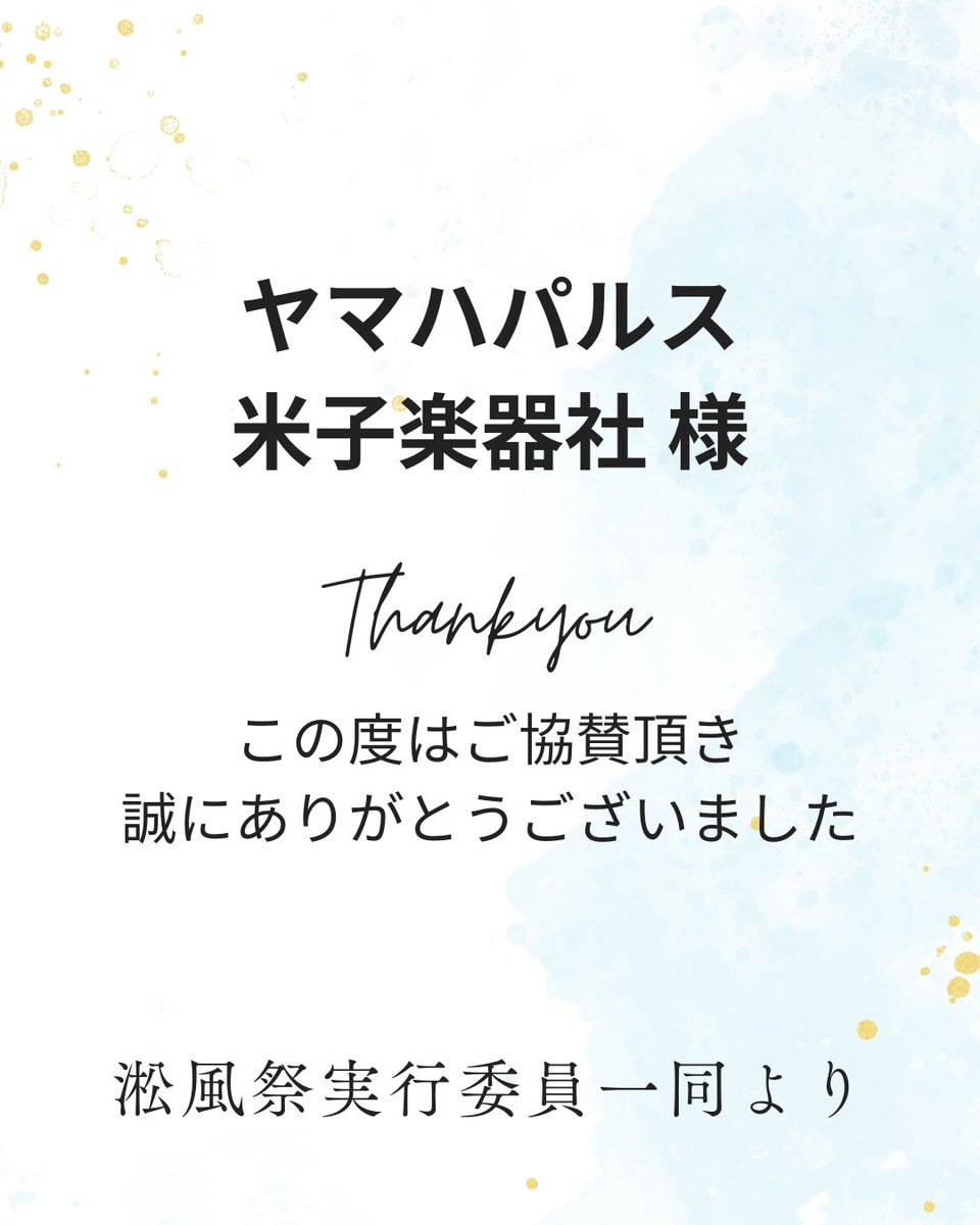 shimadaifes's tweet photo. 【ご協賛企業紹介】
楽器の査定、下取りなどを行っております。ぜひお店にお持ちください。
高価買取、無料査定、大型楽器出張買取

〈営業時間〉
10:00〜20:00

〈定休日〉
水曜日

〈電話番号〉
0852-27-8881

〈住所〉
島根県松江市本郷町1-27
#ヤマハパルス米子楽器社 https://t.co/KsescqvHE3