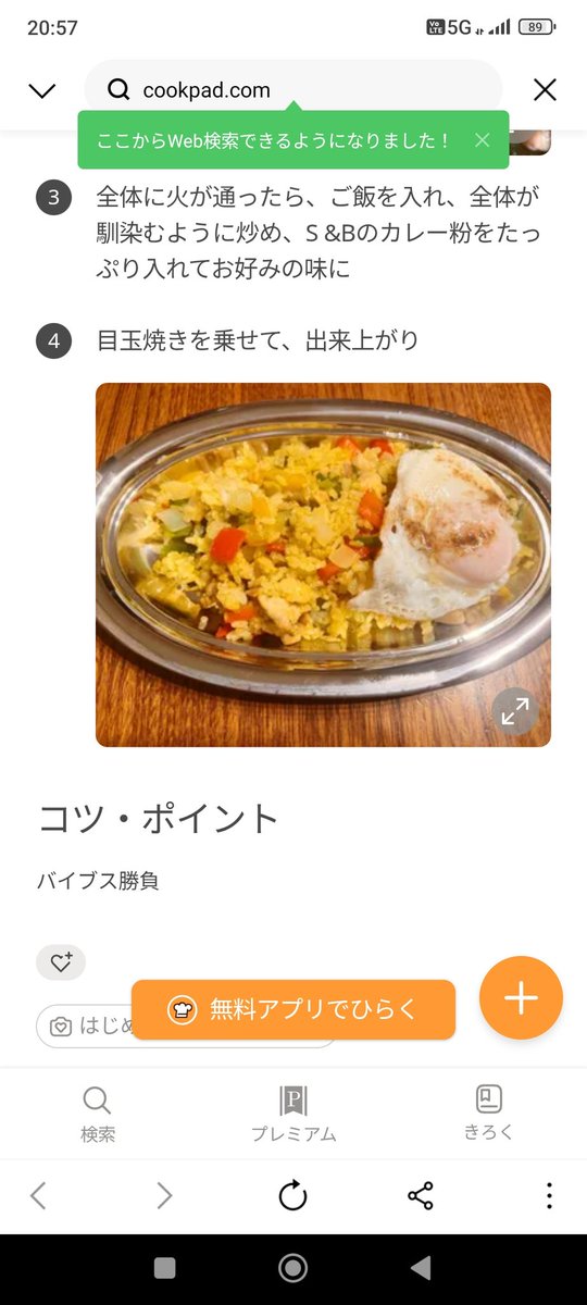 ほんまやめてほしいwww
LINEなにかとおもったら
コツ·ポイント【バイブス勝負】
で、他の内容全部忘れた🤭🌈✨
美味しそうやけど、失敗したくないから作るのはバイブス上がってるときだけにしよう！！！
<a href="/noa_no_hatomune/">ノアの鳩胸.eth</a>