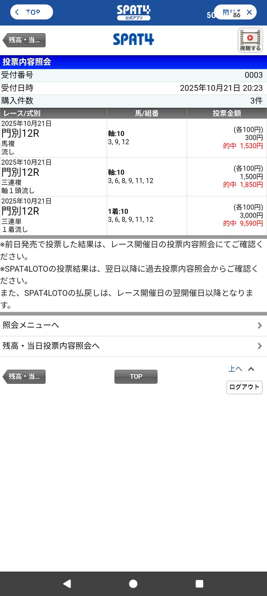 まとめ割大歓迎、気軽に質問ください⭐️4 코유키💛 on X: 