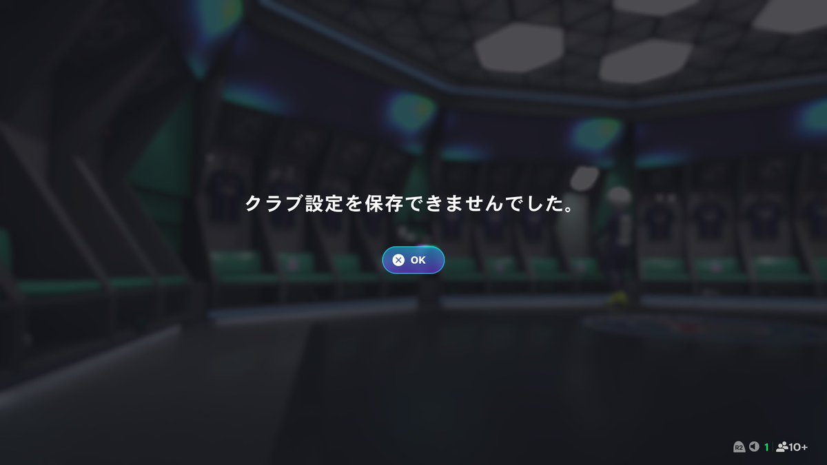 クラブの施設で保存しようとしたらこれで施設振れないんですけど対処法わかる方いませんか

#プロクラブ
