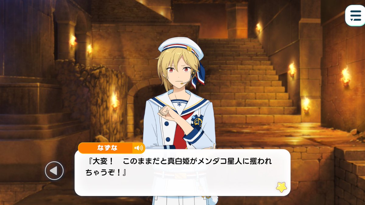 また友也が女装で世界を救ってた