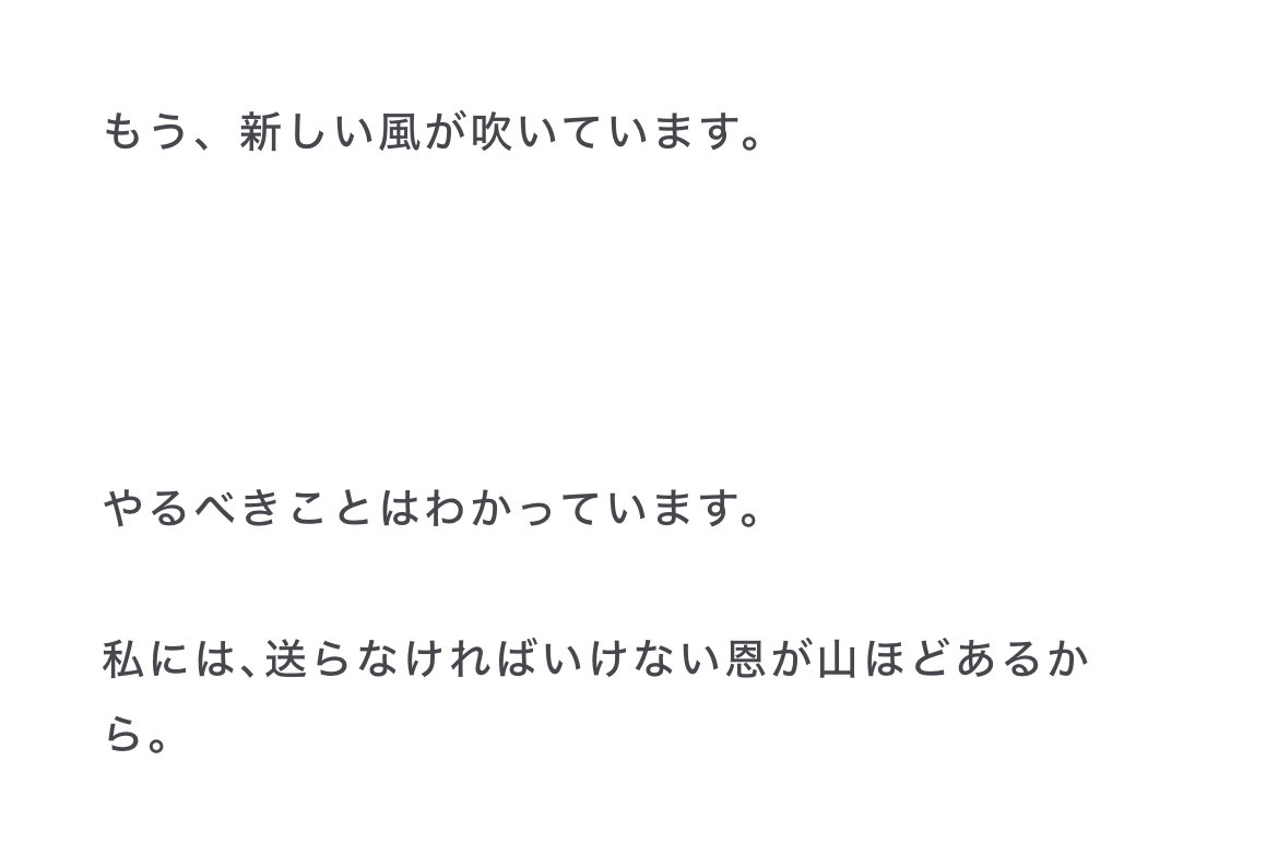 N46A317's tweet photo. そうか
新しい風が吹くのか
不安そうで、今にも逃げ出しそうで、にこりともせず曲をこなして、か細い声でよろしくおねがいしますと言って、小さく薄く笑う君はもうあのとき支えてくれていた先輩になるんだね
そうか、そうか、なんともいえない嬉しさが湧き上がってくる https://t.co/33sOcfxGSD