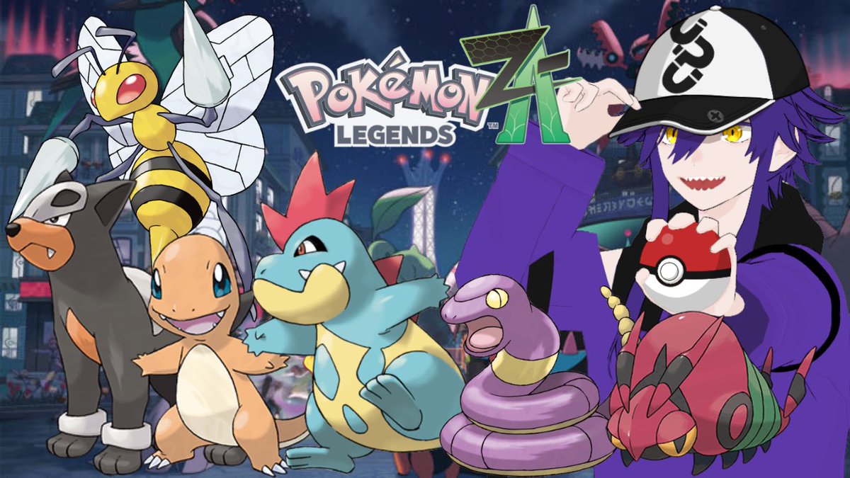 10/22, 23, 24はポケモンZAやるぞー
好きなポケモンを手持ちにしたら半数がどくタイプだしほのおとむしもダブってる