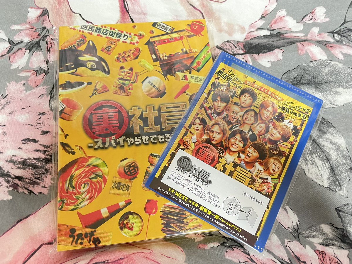 裏社員スパイやらせてもろてます - Search / X