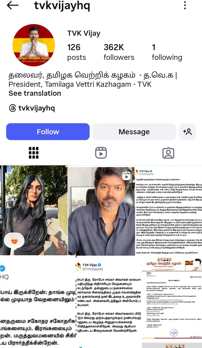 டேய் என்னடா Mia khalifa விக்கு எல்லாம் ஹார்ட் விட்டுட்டு இருக்க 🤣🤣 #TVK