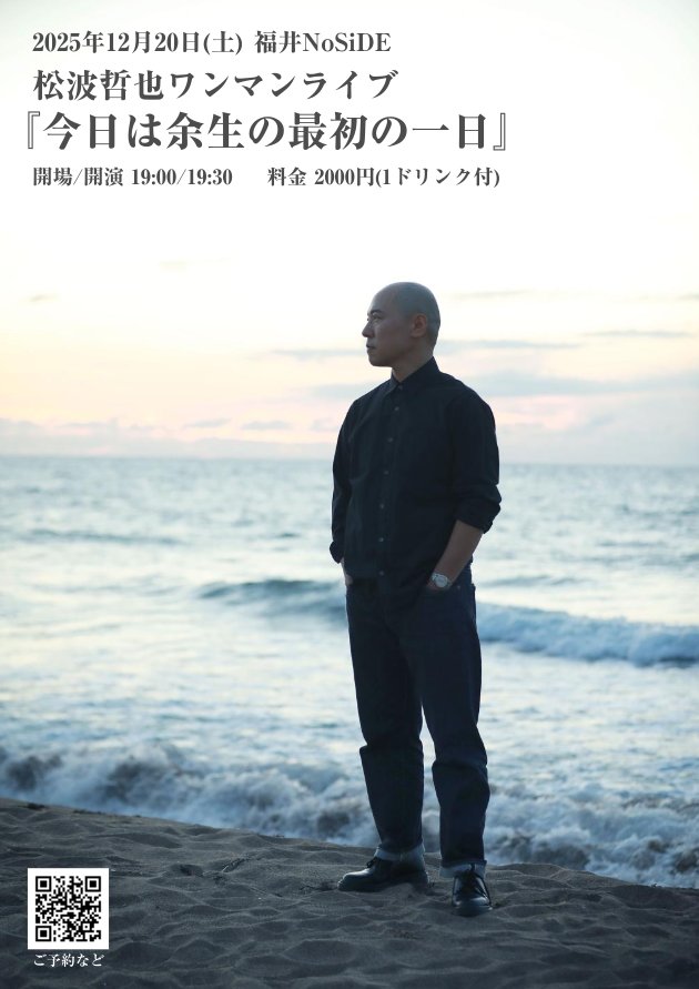 ミュージシャン fukui 📸] 250716 #FUKO will officially debut in THE L1VE LABEL's