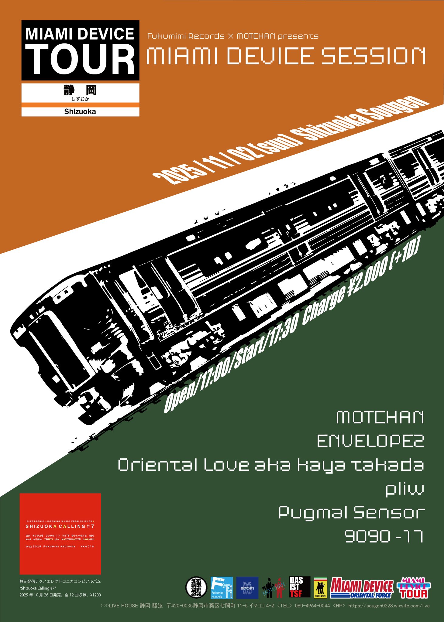 入手困難　日本未発売　限定カラー　特別装丁盤　Flow ost vinyl Oriental Force on X: 