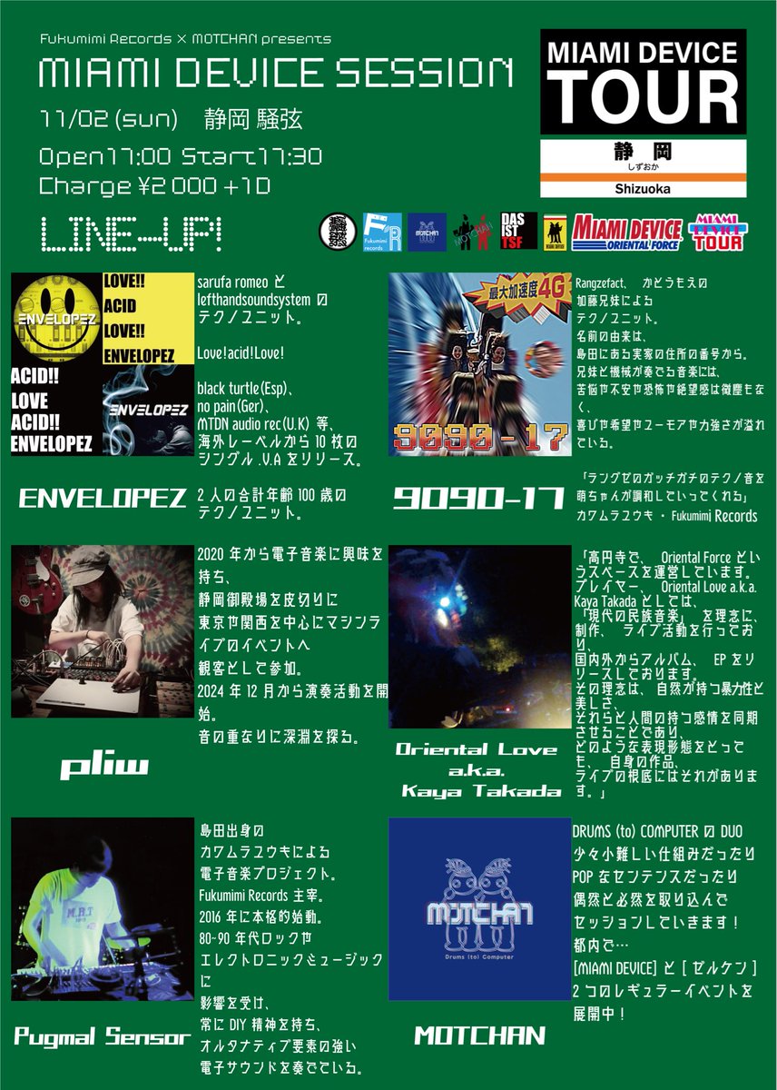 Oriental Forceで10/25(土)に開催されるイベント、「FUKUMIMI SESSION #3」主催のカワムラユウキさんと、11/2(日)、静岡騒弦で、Oriental Loveとして対バンいたします！

静岡の皆様、どうぞよろしくお願いいたします！
