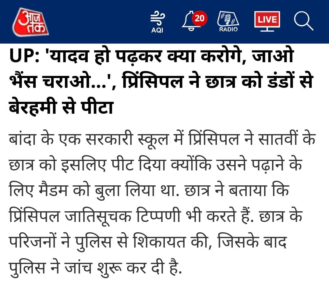 Samajwadi Party Media Cell (@mediacellsp) on Twitter photo लोग पूछते हैं क्या है जातिवाद? देखिए तो जरा, भाजपा की सरकार में यह है जातिवाद।
यही जातिवाद भाजपा की सरकार में एक दूसरे को बांटकर, एक दूसरे के खिलाफ नफरत फैलाकर दलितों पिछड़ों की प्रत्येक जाति के साथ किया जा रहा है, हम संपूर्ण PDA वर्ग के ऊपर यह भाजपाई अत्याचार कोई आज से नहीं लोग पूछते हैं क्या है जातिवाद? देखिए तो जरा, भाजपा की सरकार में यह है जातिवाद।
यही जातिवाद भाजपा की सरकार में एक दूसरे को बांटकर, एक दूसरे के खिलाफ नफरत फैलाकर दलितों पिछड़ों की प्रत्येक जाति के साथ किया जा रहा है, हम संपूर्ण PDA वर्ग के ऊपर यह भाजपाई अत्याचार कोई आज से नहीं