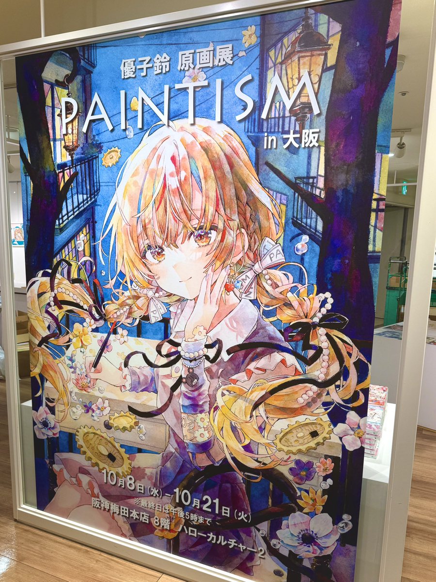 絵師100人展 優子鈴 複製原画 雛の夢 日*4様 絵師