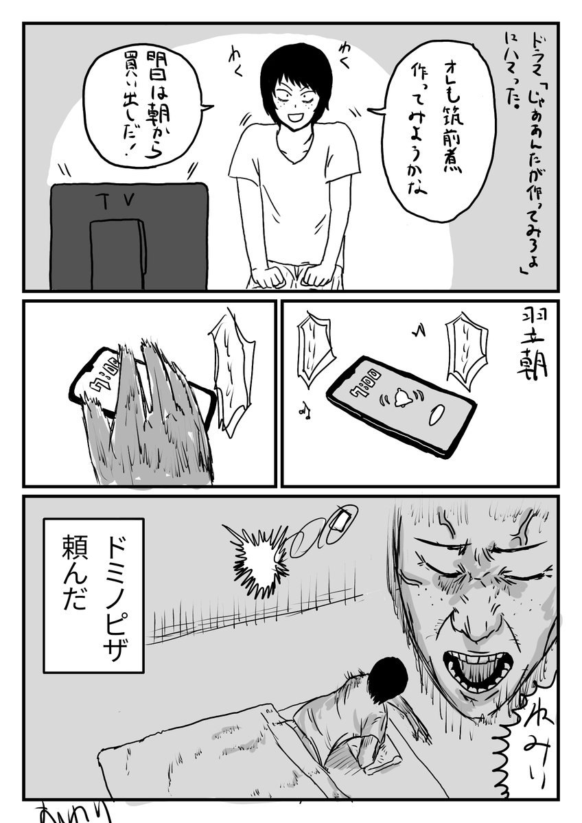 最近ドラマ「じゃああんたが作ってみろよ」にハマってます!
簡単に作品を説明すると
おじさん版葬送のフリーレンみたいなもん!つまらんわけがない🤓
#漫画が読めるハッシュタグ
#あんたが