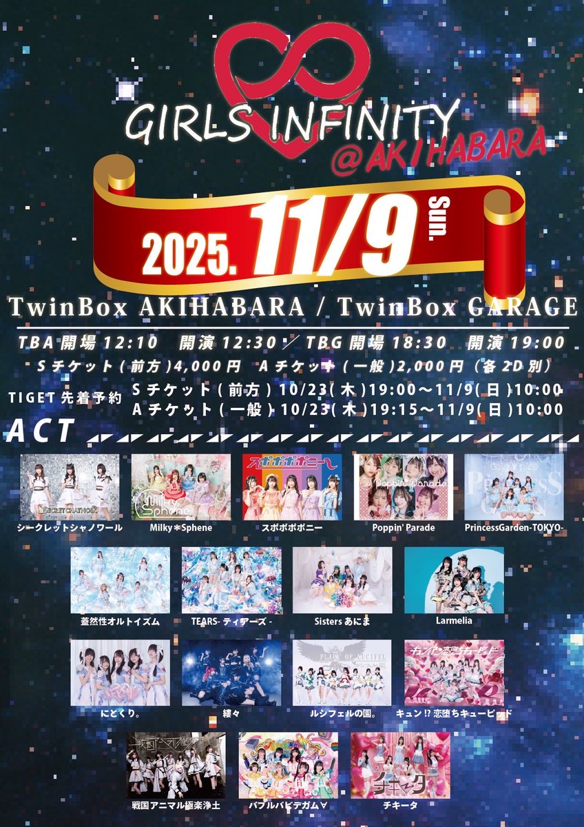 ＼＼ライブ情報／／

『GIRLS INFINITY  ＠ AKIHABARA 』

🗓11/9(日)
🏰TwitterAKIHABARA/GARAGE
🕒開場12:10/開演12:30

🎟前方4000/一般2000(D別)
&lt;tiget.net/events/438076&gt;

 #ティアーズ1109