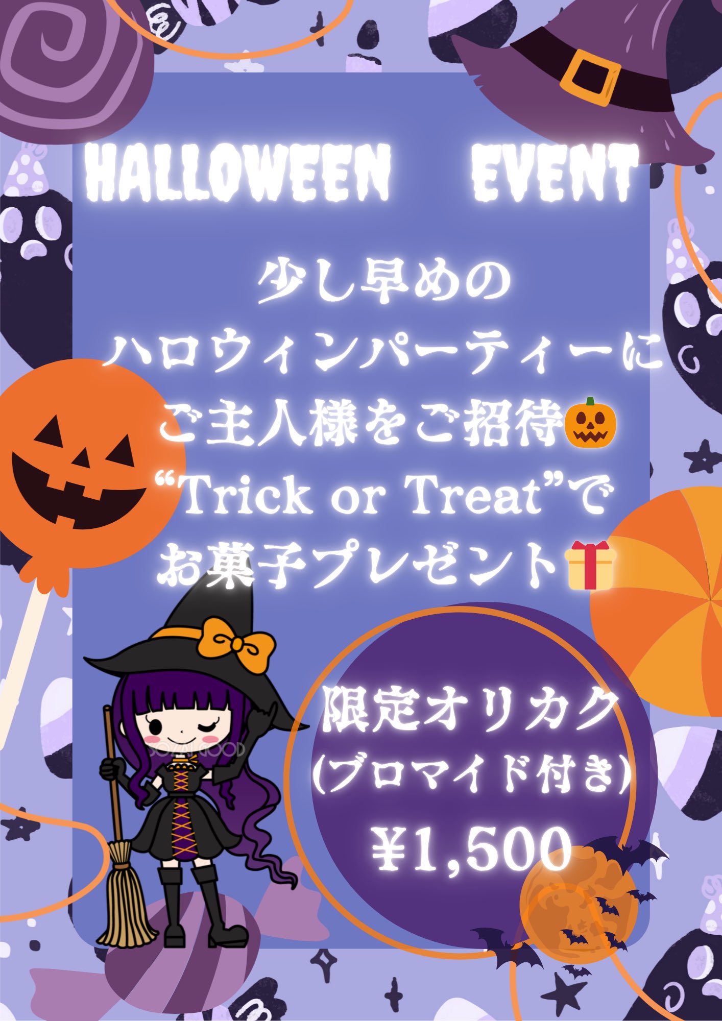 GARNiDELiA ハロウィンパーティー ブロマイド 生写真 GARNiDELiA主催のハロウィンパーティーにluz、少年T、しゅーずが