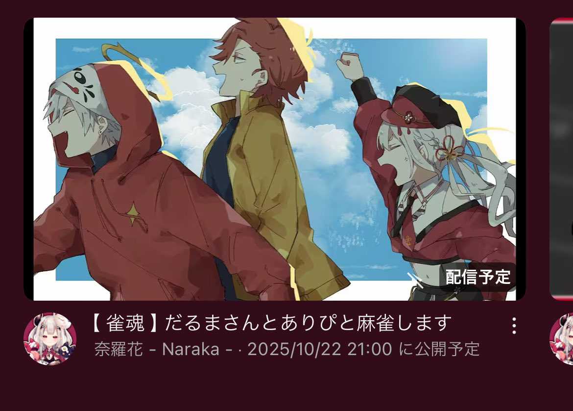 にゃらかちゃん、、、、、
2021年のFAだよそれ、、、にゃら、、😭