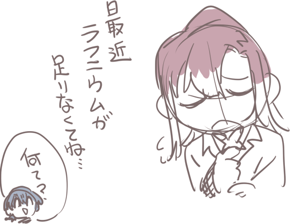 rahunium 