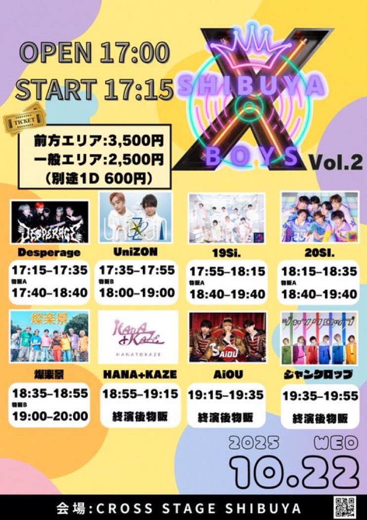 明日のライブはこちら👉🏻💗 

10/22(水)
『SHIBUYA X BOYS vol.2』
📍MAGNET by SHIBUYA109
OPEN 17:00 / START 17:15

🎤19:35-19:55
📸20:05-21:05

MAGNET by SHIBUYA109にて
ライブイベントです🌃🌈
オオトリに相応しい
パフォーマンスします🕺

☑️Ticket🎫 .·
🔗 t.livepocket.jp/e/z5gmv