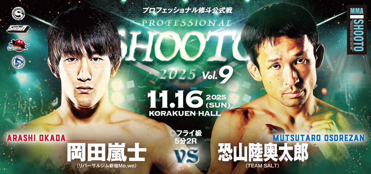 プロ6戦目。
僕が目指す格闘家としての矜持を持って闘います。
油断でも驕りでもない、日々積み重ねている実力を遺憾無く発揮して圧倒します。
#shooto1116