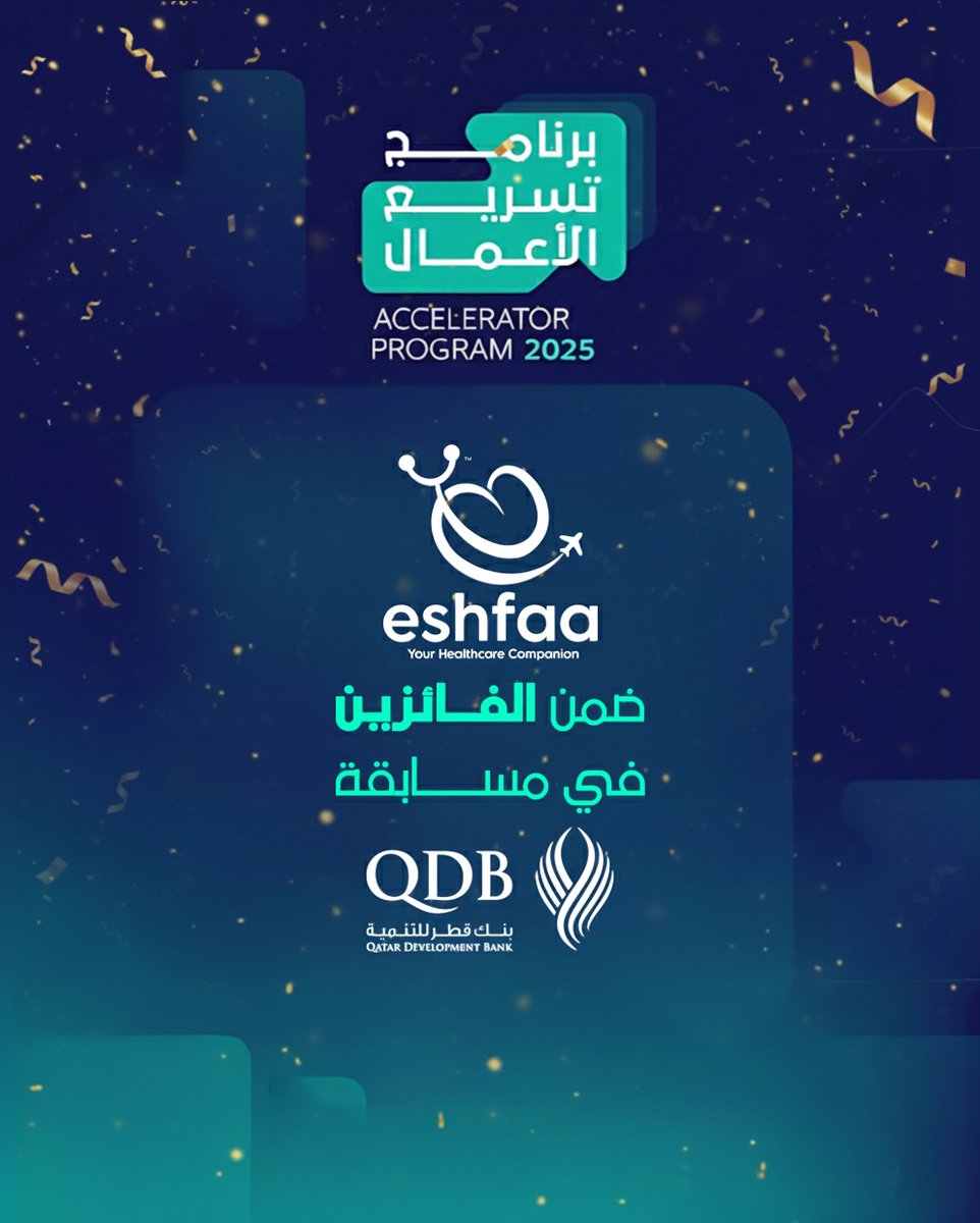 بين أفضل 10 شركات مشاركة، تفخر #إشفاء بتأهلها رسميًا للمرحلة النهائية من QDB_Accelerator_Program#!🌎

يشرفنا أن نكون من بين مجموعة مختارة من الشركات الملهمة من دول مختلفة التي اجتازت جولات الاختيار وتأهلت لنهائيات المسابقة،
متحمسون للعرض النهائي💥

#إشفاء #رعاية_من_الألف_للياء