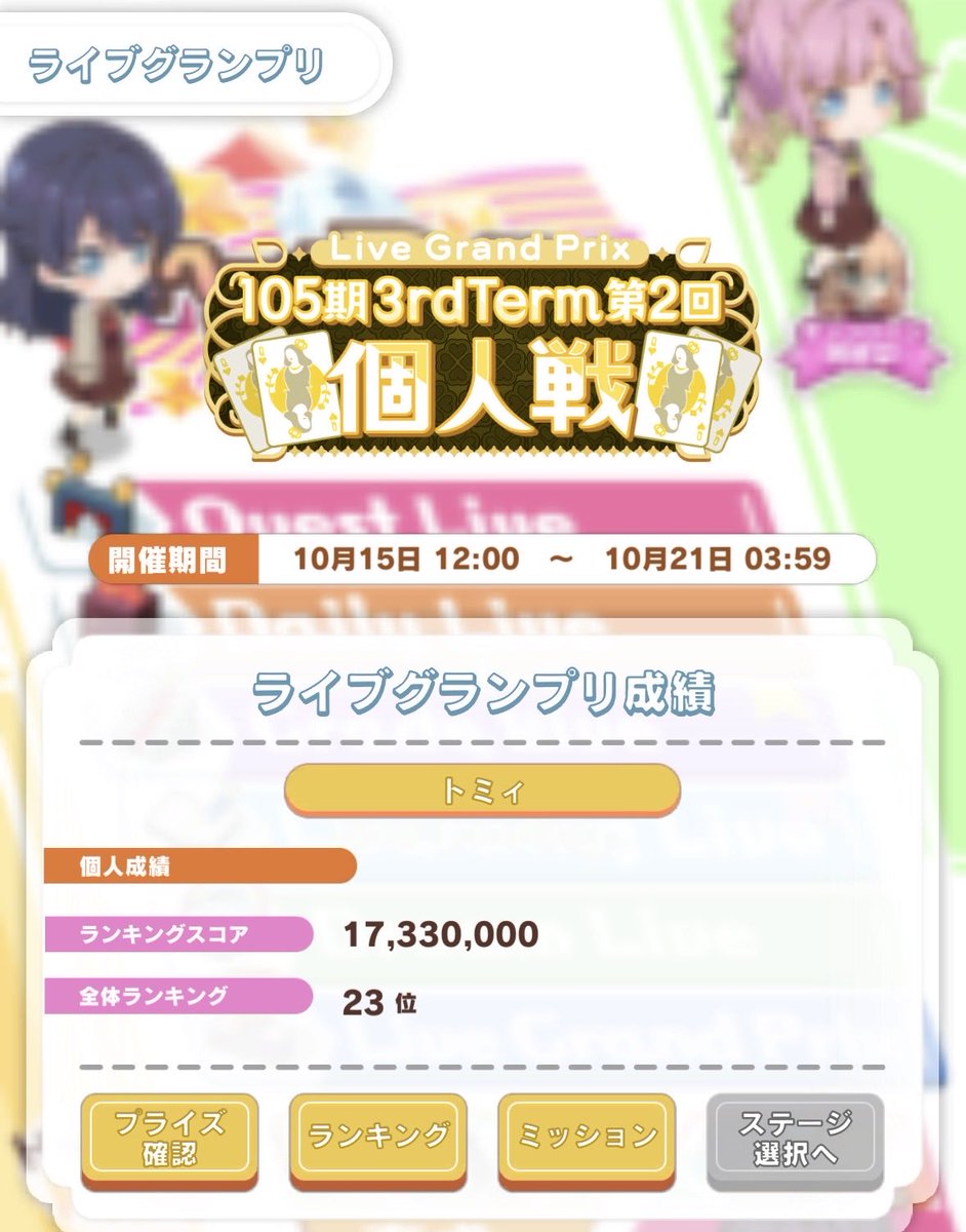 おつー